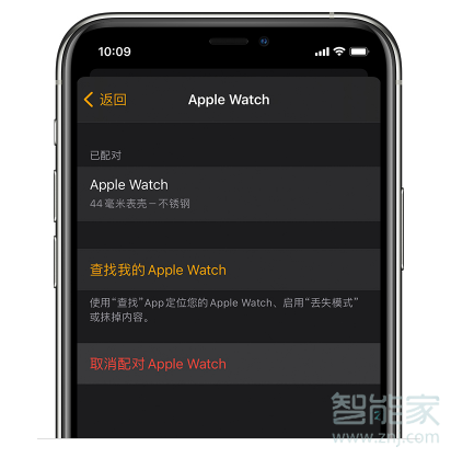 applewatch怎么重新配对