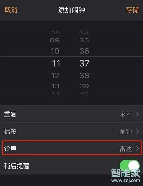 iphonex闹钟铃声怎么设置