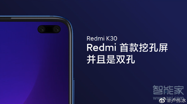 Redmi K30什么时候发布