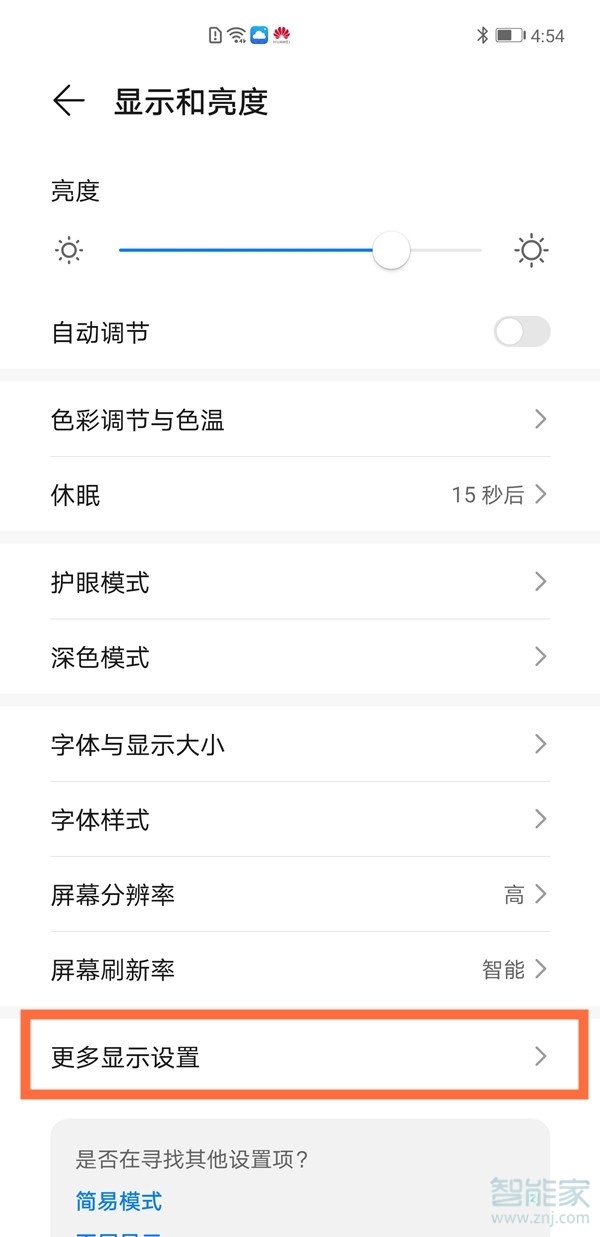 mate40pro怎么关闭曲面显示