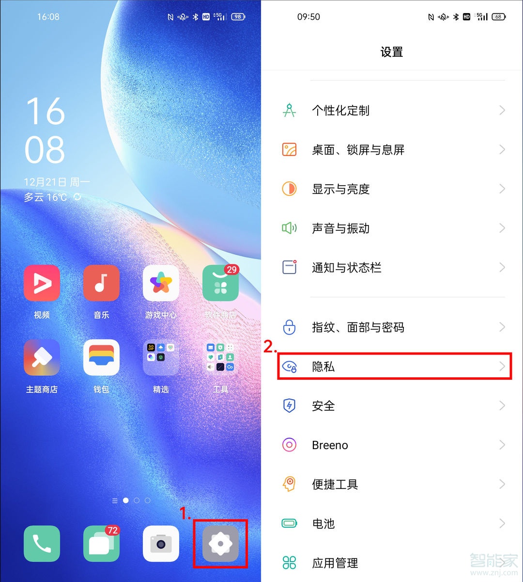 opporeno6私密照片怎么找