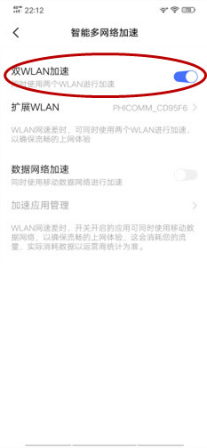 iqooneo855版双wifi怎么设置