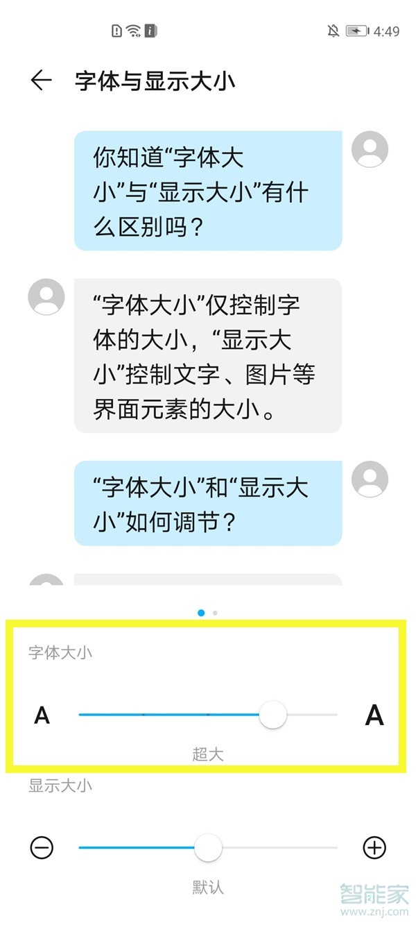 荣耀v40轻奢版字体大小怎么设置