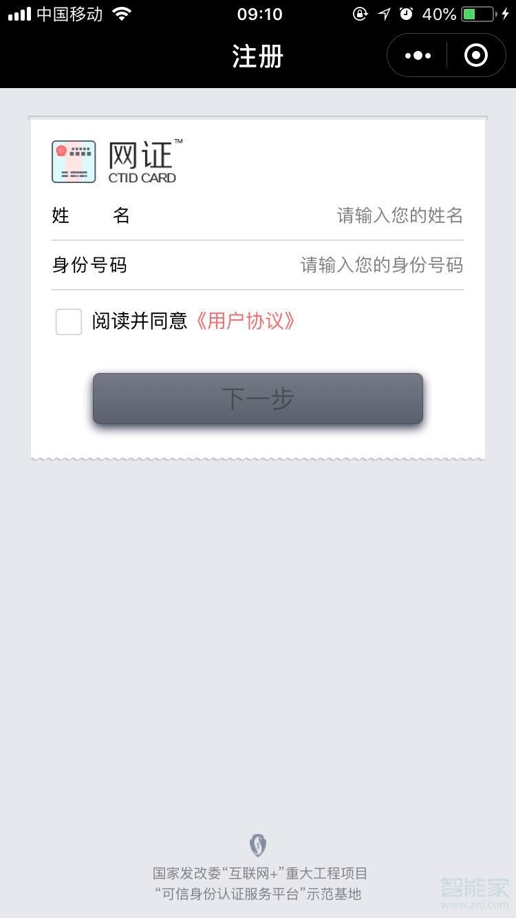 iphone能否添加身份证