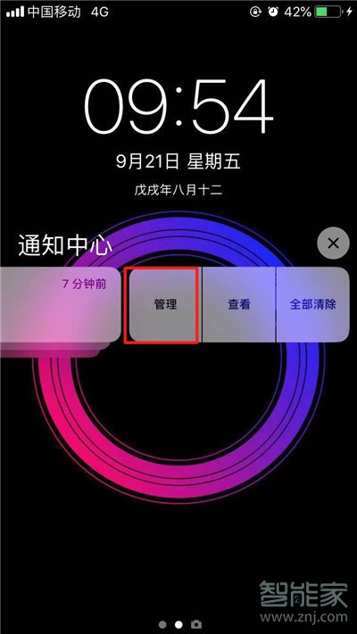 iphone11怎么关闭应用通知