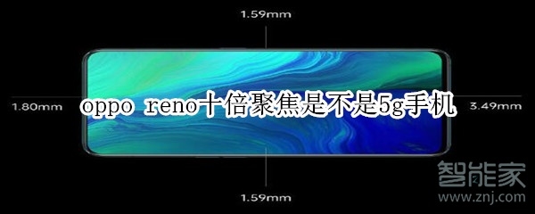 oppo reno相机设置