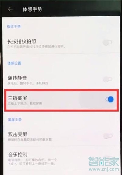 一加7t怎么截屏