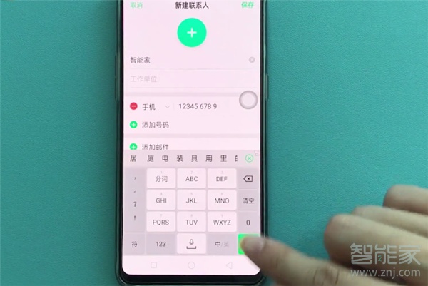 oppoa9x怎么新增联系人