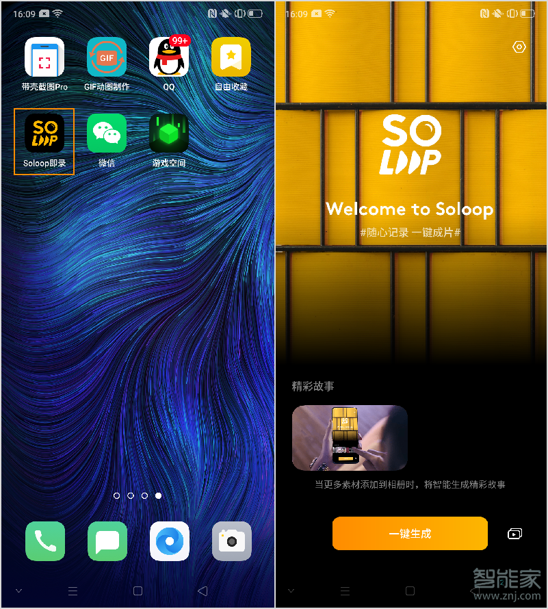 oppo reno2即录怎么剪辑视频