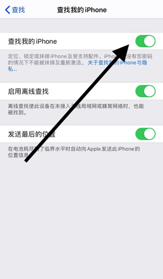 苹果11查找我的iphone在哪里