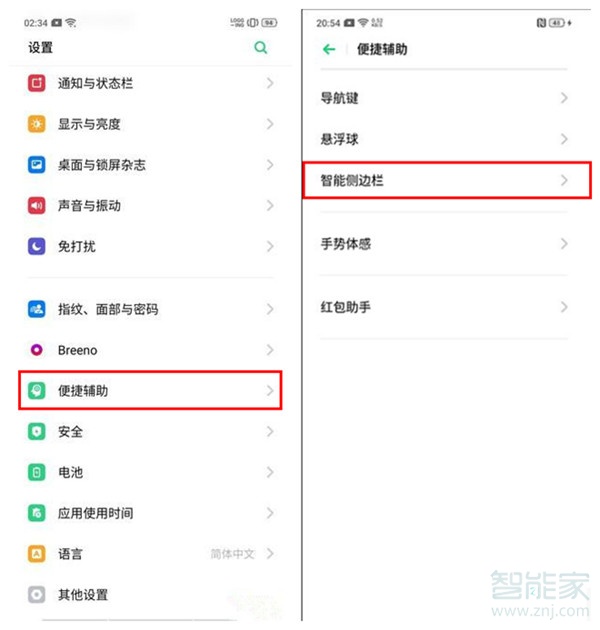 oppo a9怎么开启游戏挂机