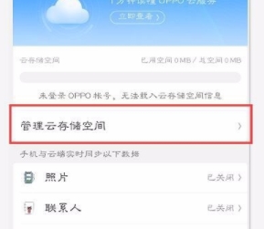 oppo云相册在哪