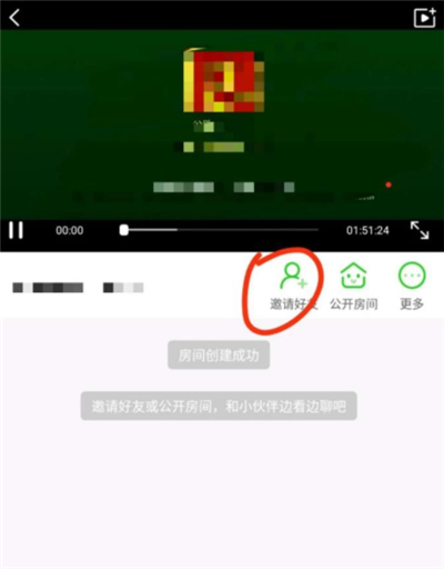 爱奇艺怎么开房间