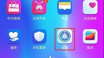 华为nova5怎么更新系统