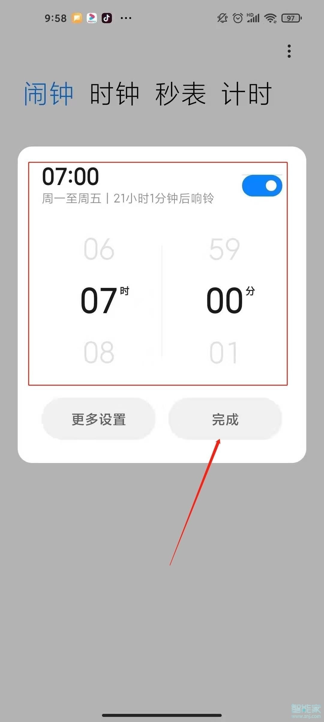 红米note9pro怎么设置闹钟