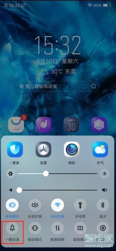 vivoz5怎么关闭后台应用程序