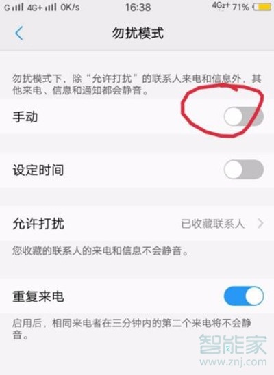 vivos1pro开启勿扰模式