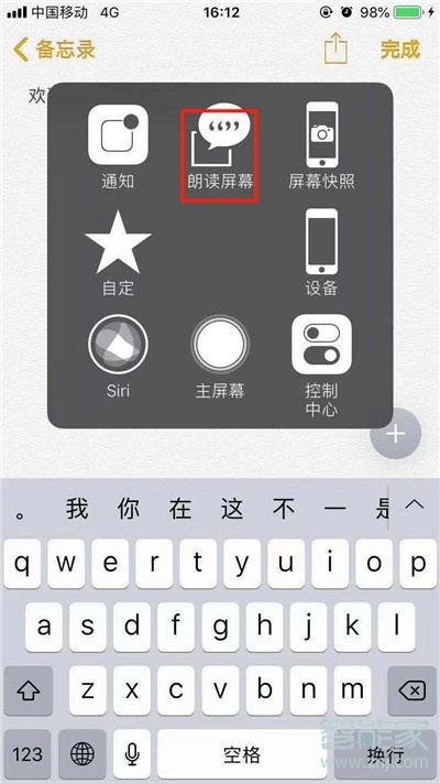 iphone11pro怎么朗读屏幕