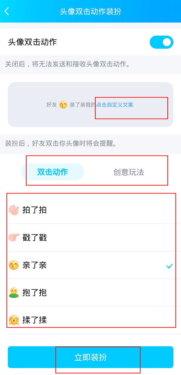 qq戳了戳怎么设置文字