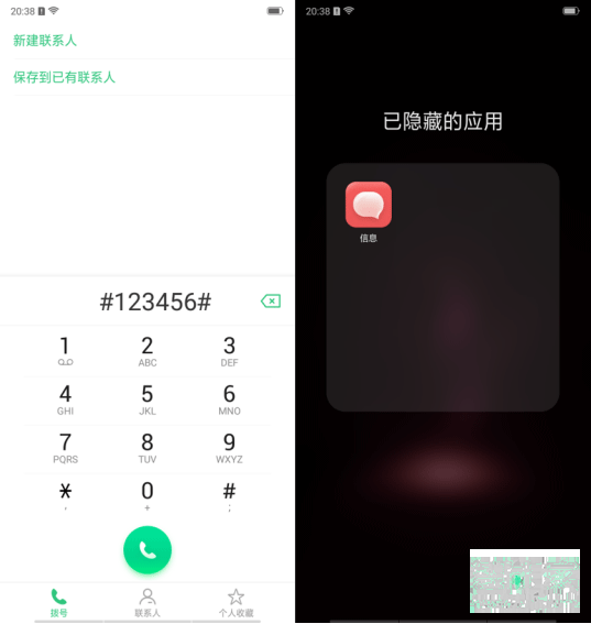 OPPO Reno3怎么隐藏应用