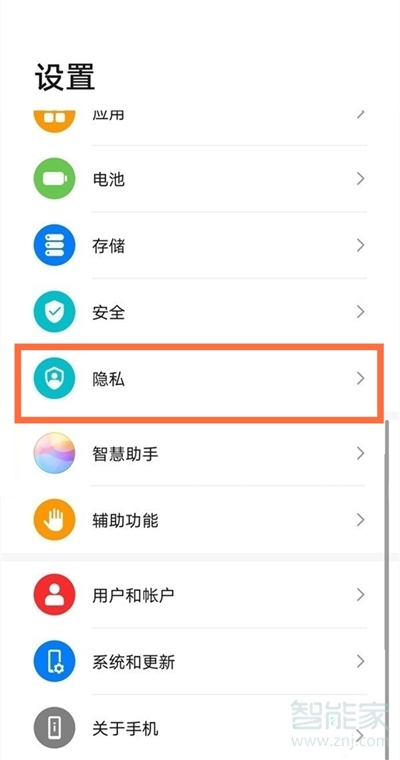 华为nova8pro定位在哪