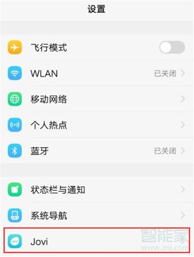 vivoy93s怎么开启游戏模式