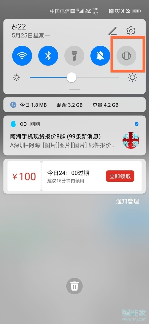 华为nova8se怎么设置屏幕旋转