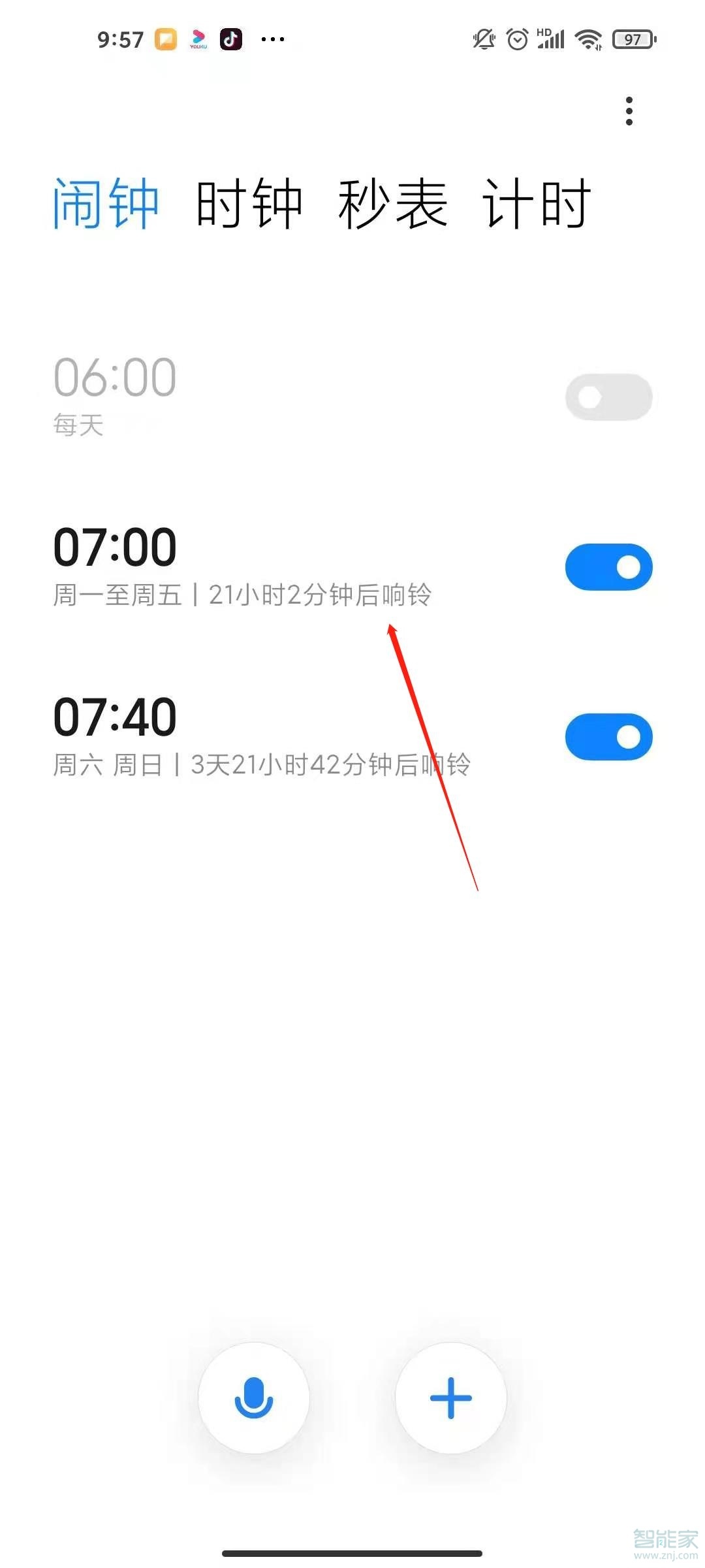 红米note9pro怎么设置闹钟