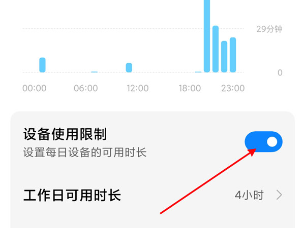 小米手机应用限制时长怎么取消