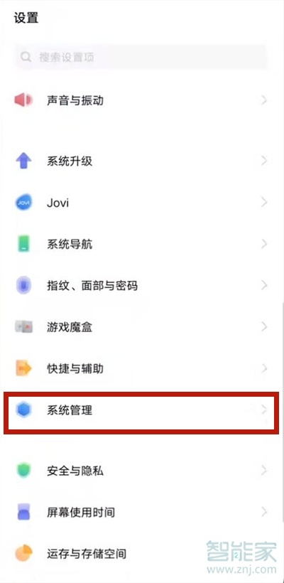 vivos9怎么修改状态栏图标