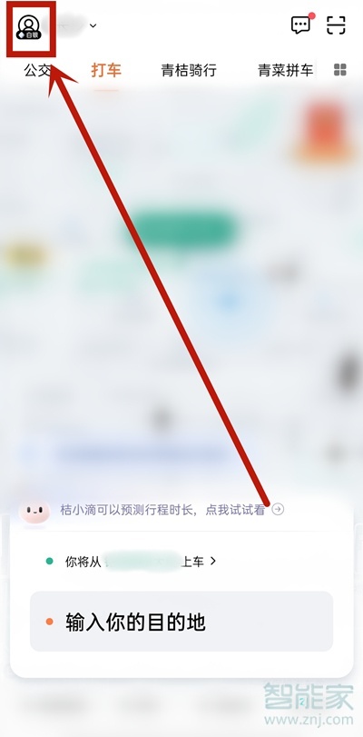 滴滴超级会员怎么开通