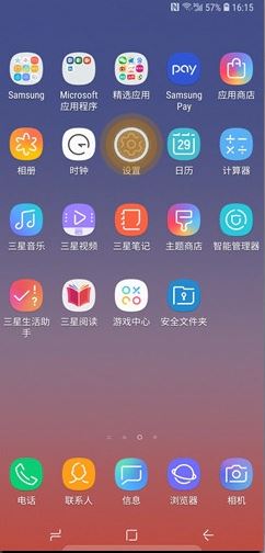 三星note10怎么开启防误触模式