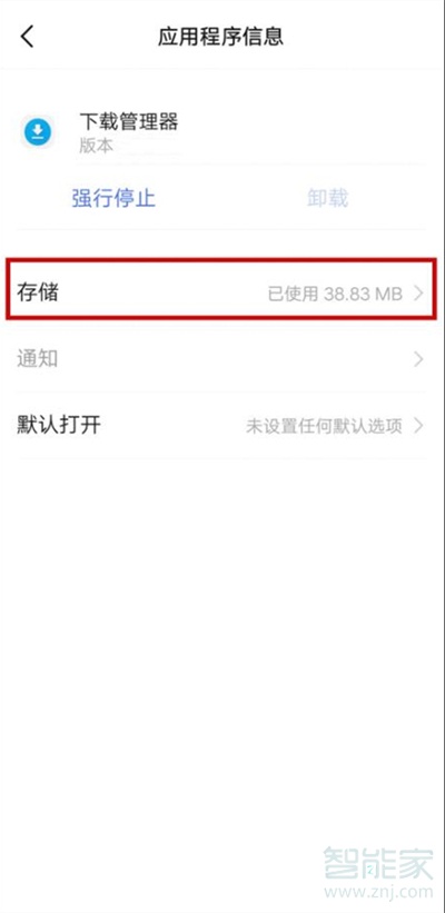 vivos7t为什么有些软件下载不了