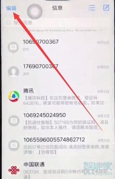 vivoy3怎么批量删除短信