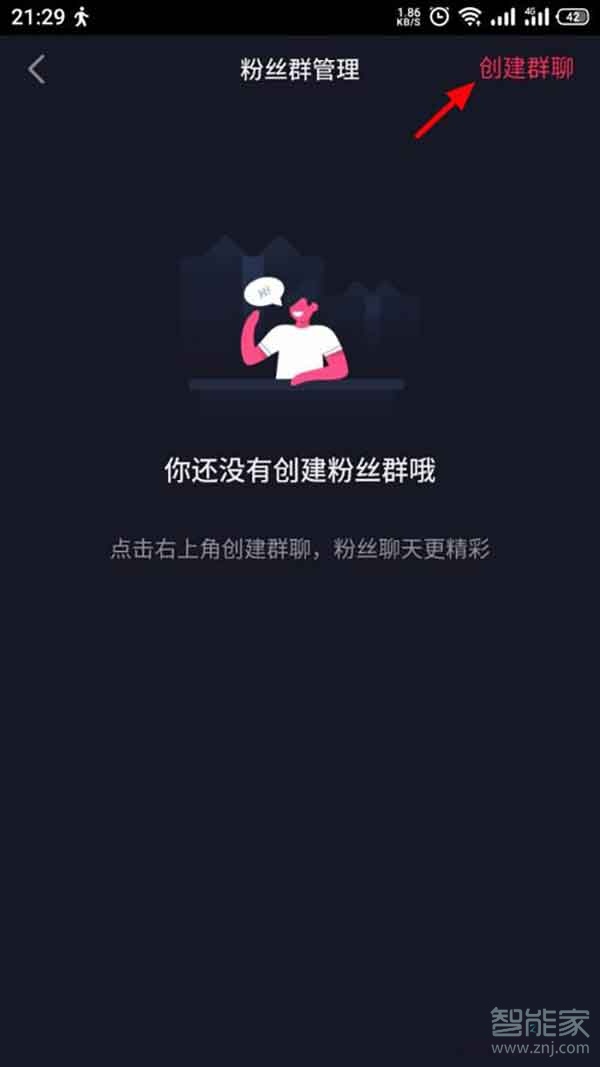 抖音怎么建粉丝群