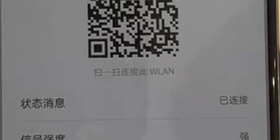 华为nova5怎么查看WiFi密码