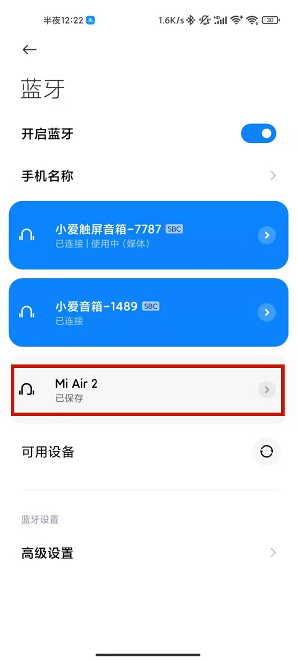 小米air2怎么取消单耳模式