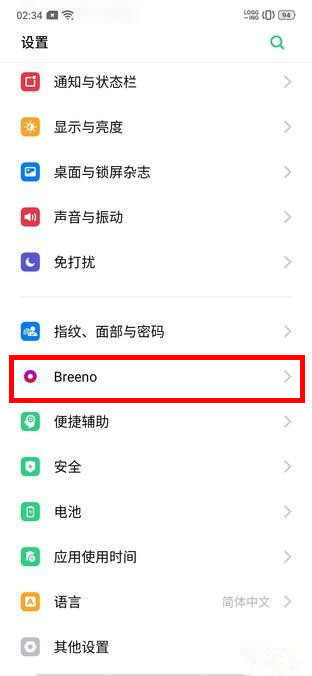 realme Q怎么关闭负一屏