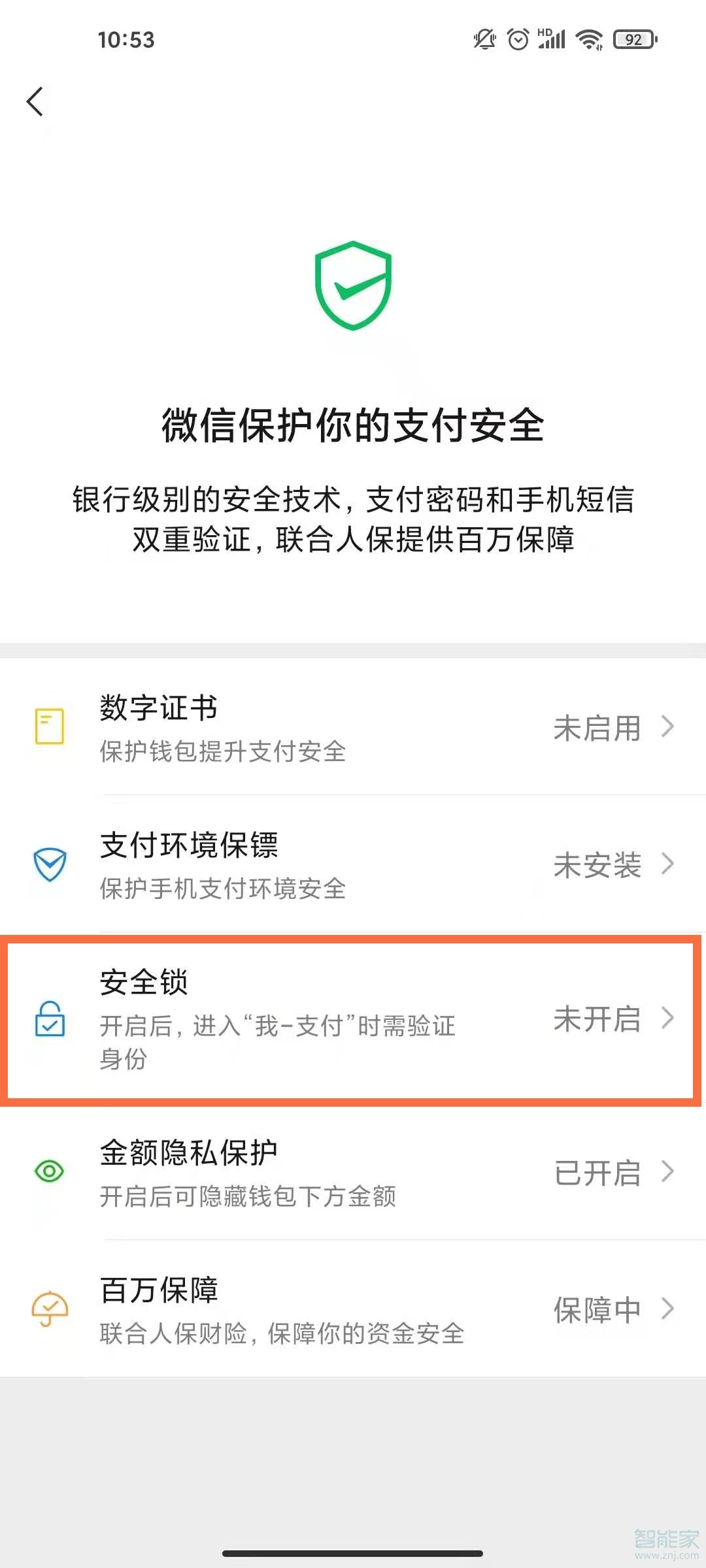 微信进去钱包怎么设置密码