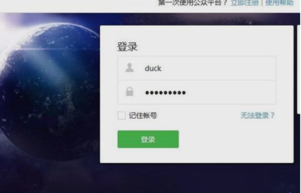 微信公众号怎么发表文章