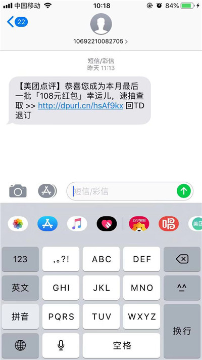 iPhoneXs Max怎么切换九宫格输入法