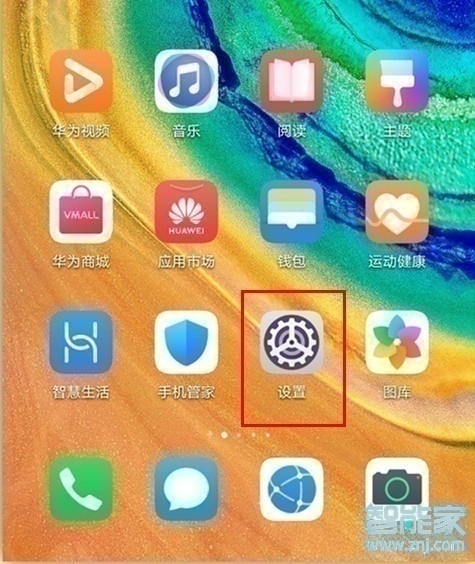 华为mate30pro 5G版怎么开启应用双开