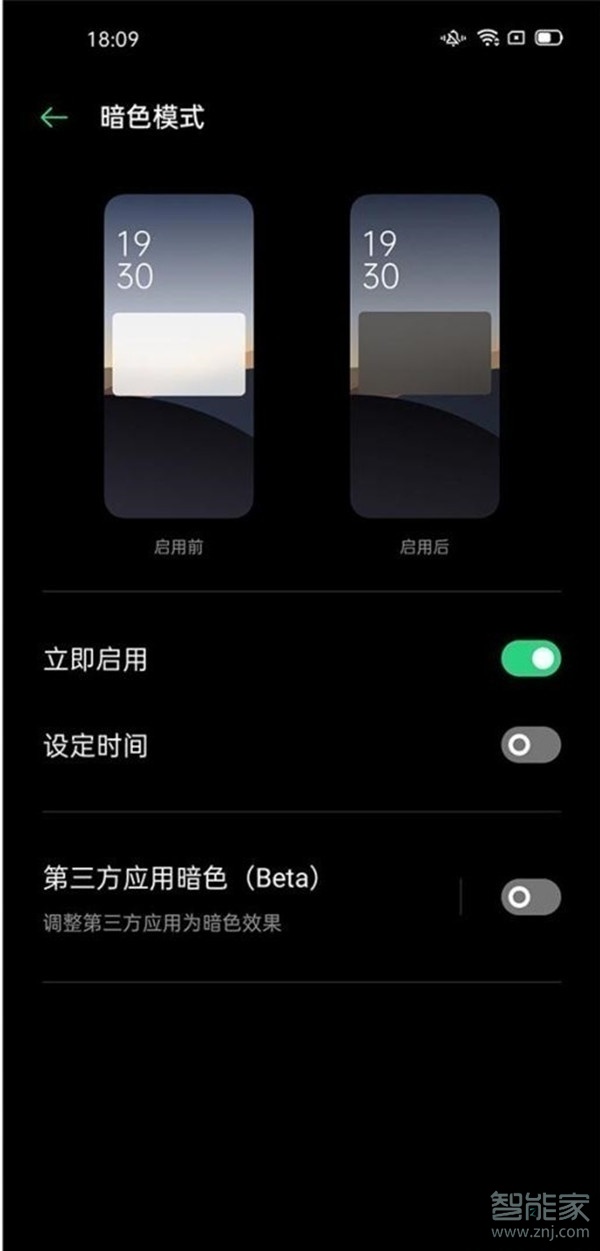 opporenoz怎么开启深色模式