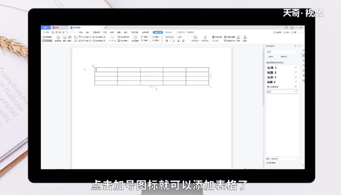 文件表格怎么增加表格 怎样增加文件表格