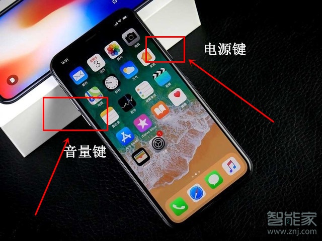 iphonex怎么关机开机