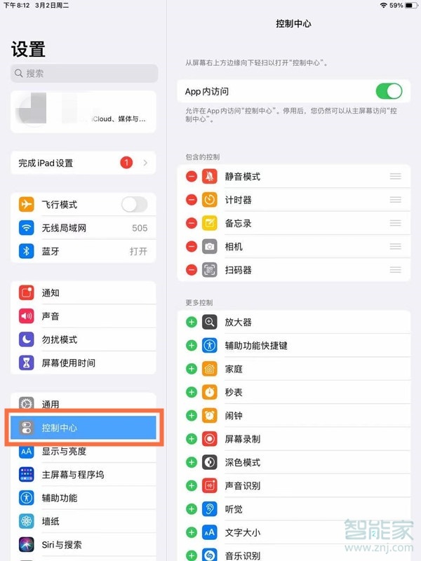 ipad录屏怎么只录内部声音