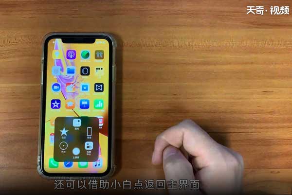 iphonex实用技巧