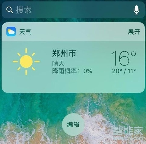 iphone11怎么添加电池小组件