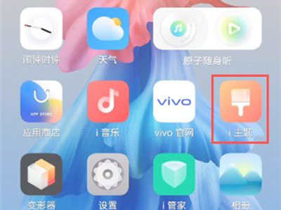 vivo origin怎么换主题