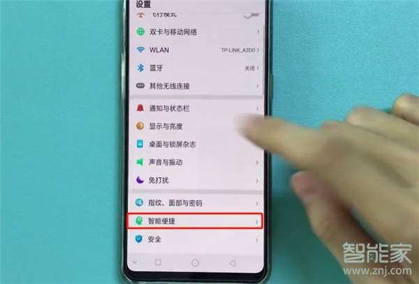 oppoa91怎么关闭负一屏